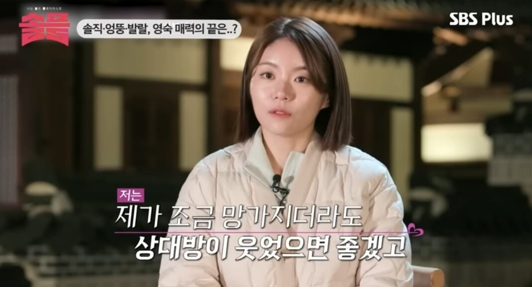 나는 솔로 13기
