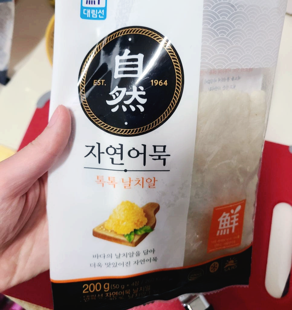 어묵볶음과 오뎅탕 만들기 /날치알어묵