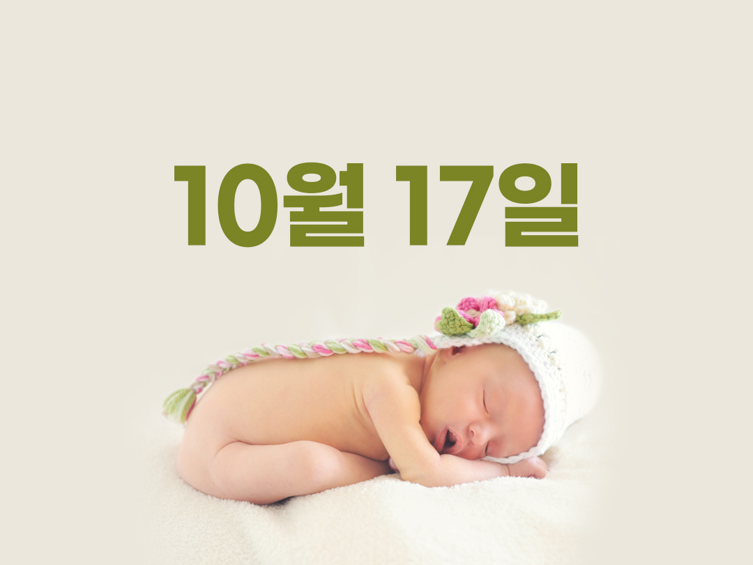 10월 17일 천주교 남자세례명 16가지