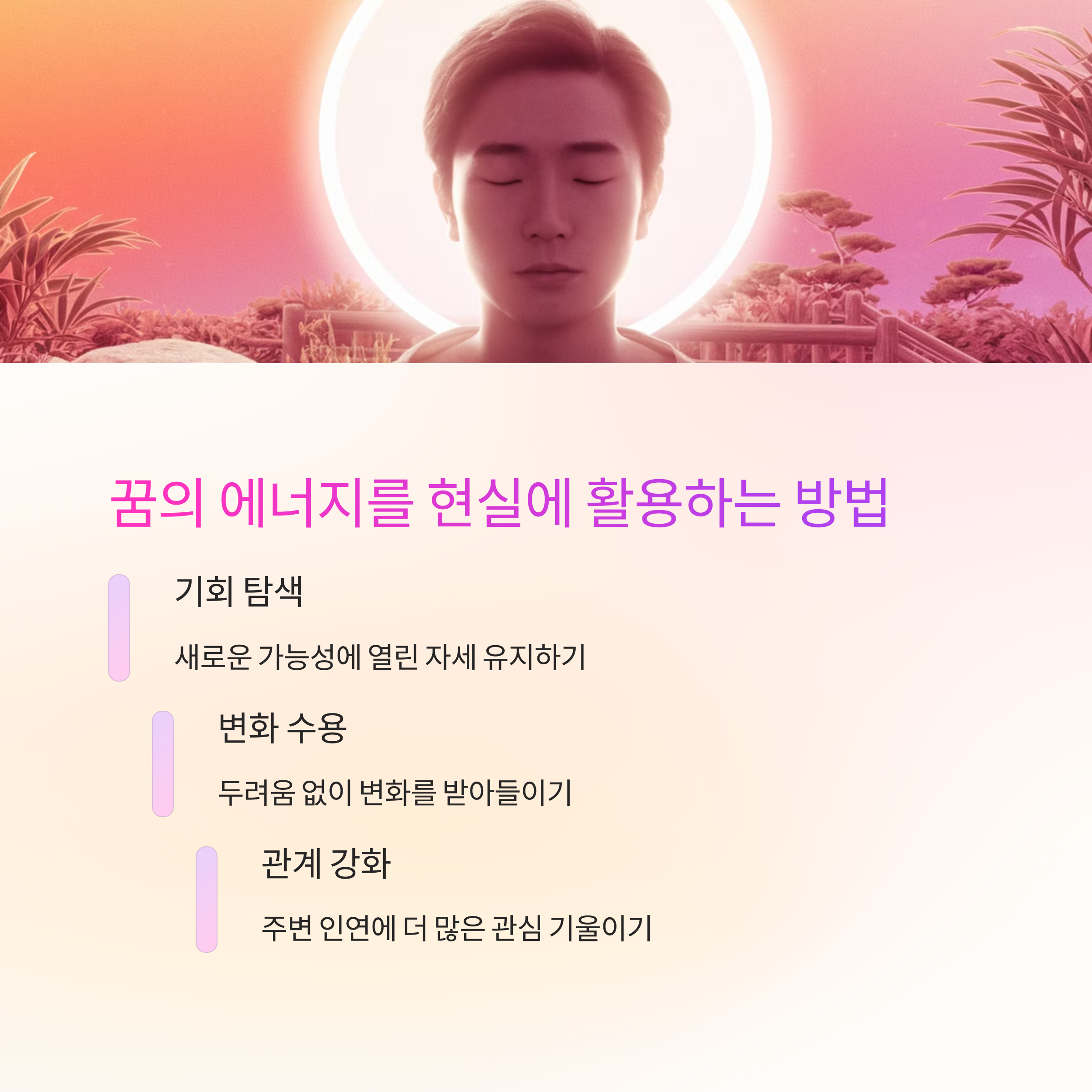 빛이 나는 물체를 보는 꿈