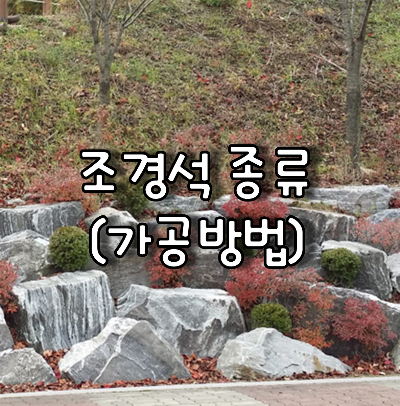 온양석