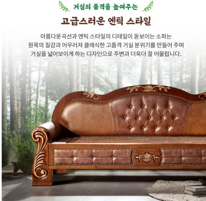 동서가구 돌소파