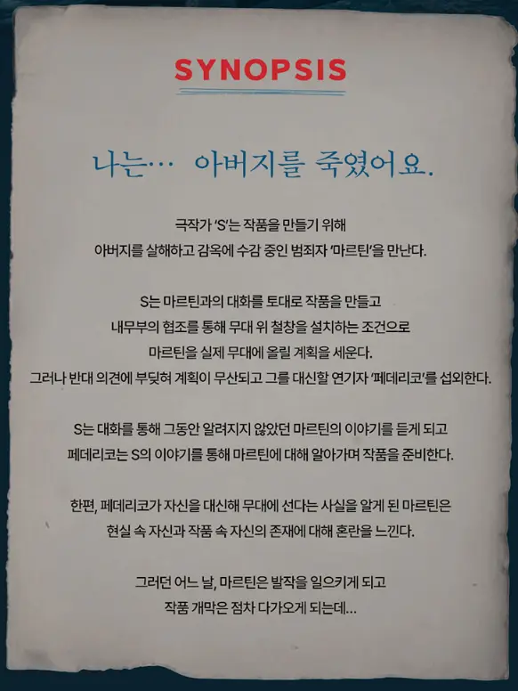 연극 테베랜드 할인 티켓 오픈
