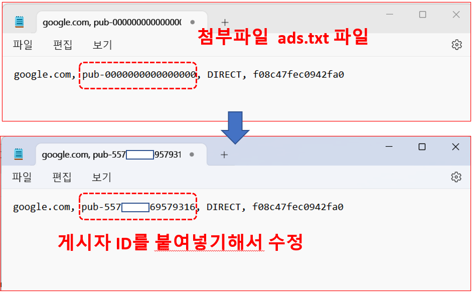 ads.txt로 저장 파일설명