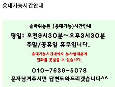 응대가능시간