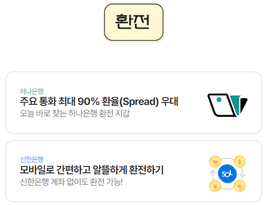 인터파크 숙박