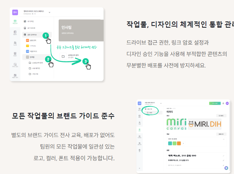 미리캔버스 일반 용도외 다른 용도 소개