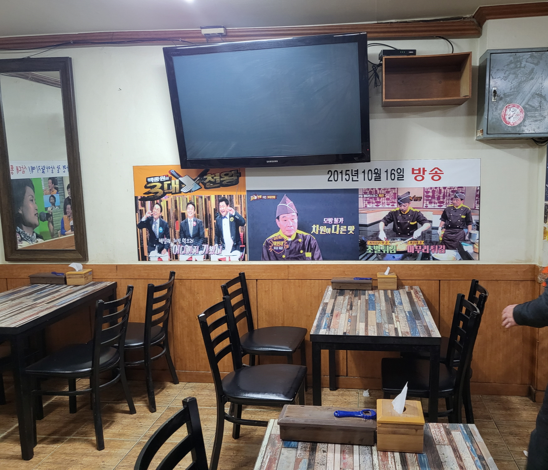 거인통닭 - 5