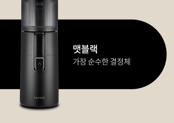 휴롬 H400 색상 블랙