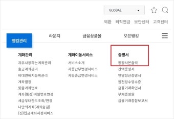 은행별 통장사본 모바일 발급방법 총정리 (2025 최신)