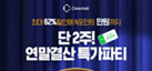캐시워크 돈버는 퀴즈 썸네일