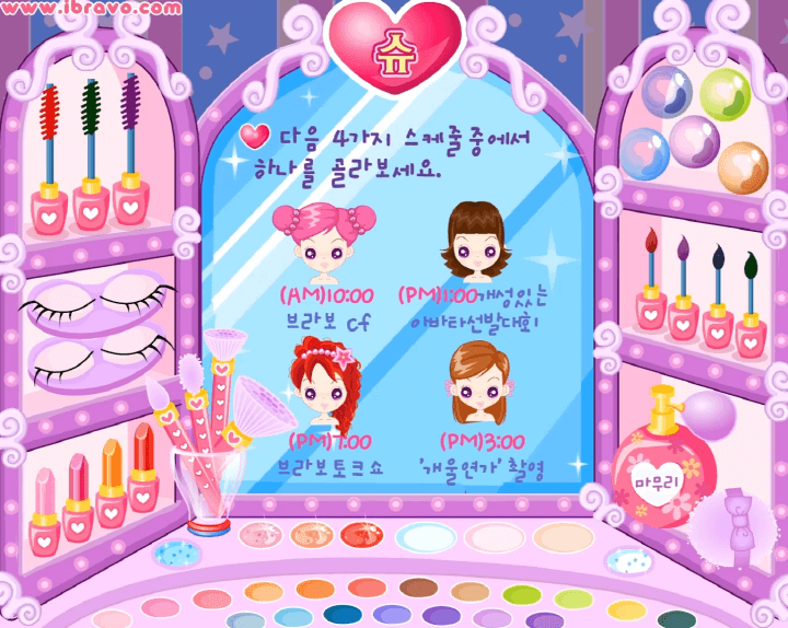 슈의-화장놀이-메이크업-플래시게임-시작-화면