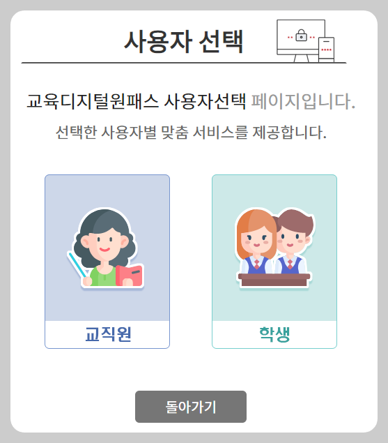 나이스 대국민 서비스