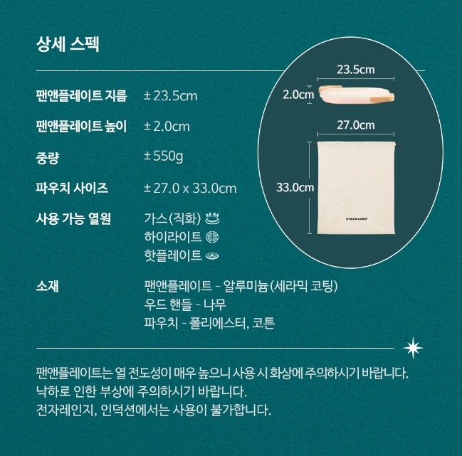 2023 스타벅스 프리퀀시 참여방법