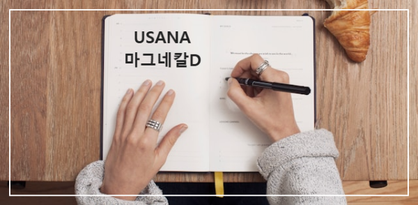 마그네슘 효능과 복용법, 부작용과 주의 사항 알고 먹기