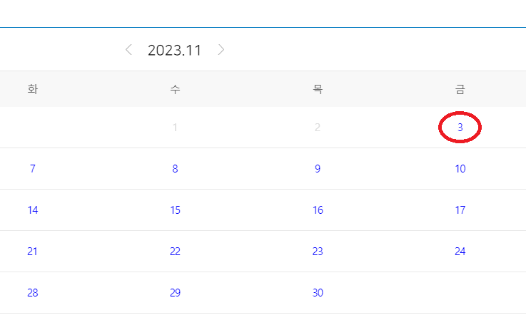 자동차 검사 예약 방법