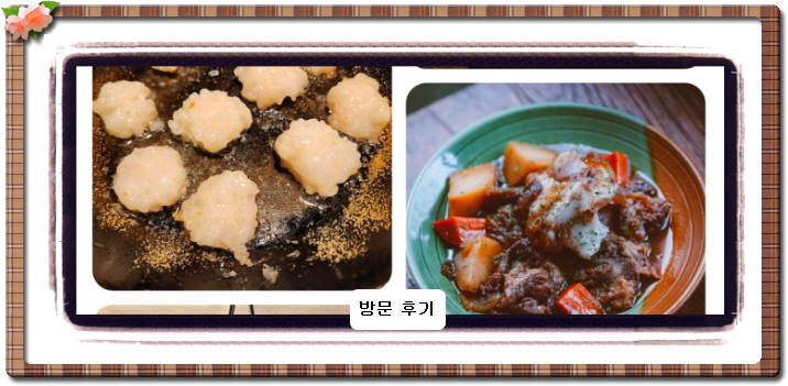 전현무계획2 소 내장 오마카세 22회