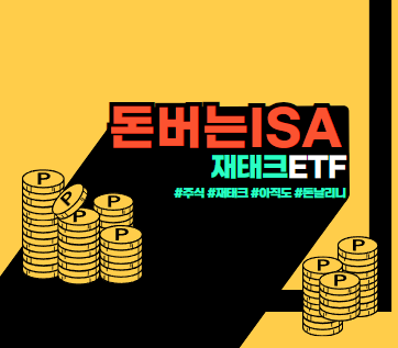 ISA란12
