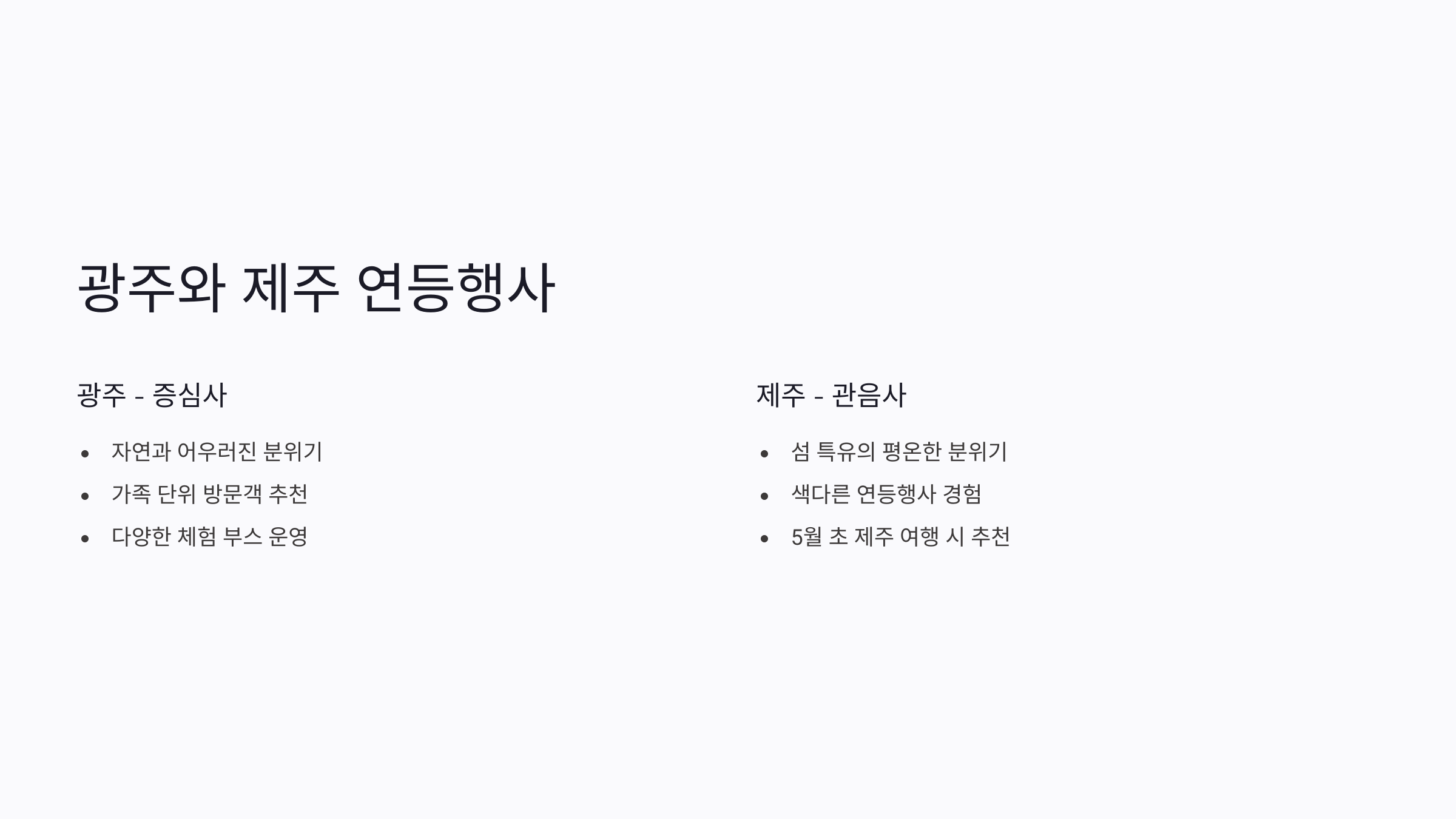 부처님 오신날 연등행사