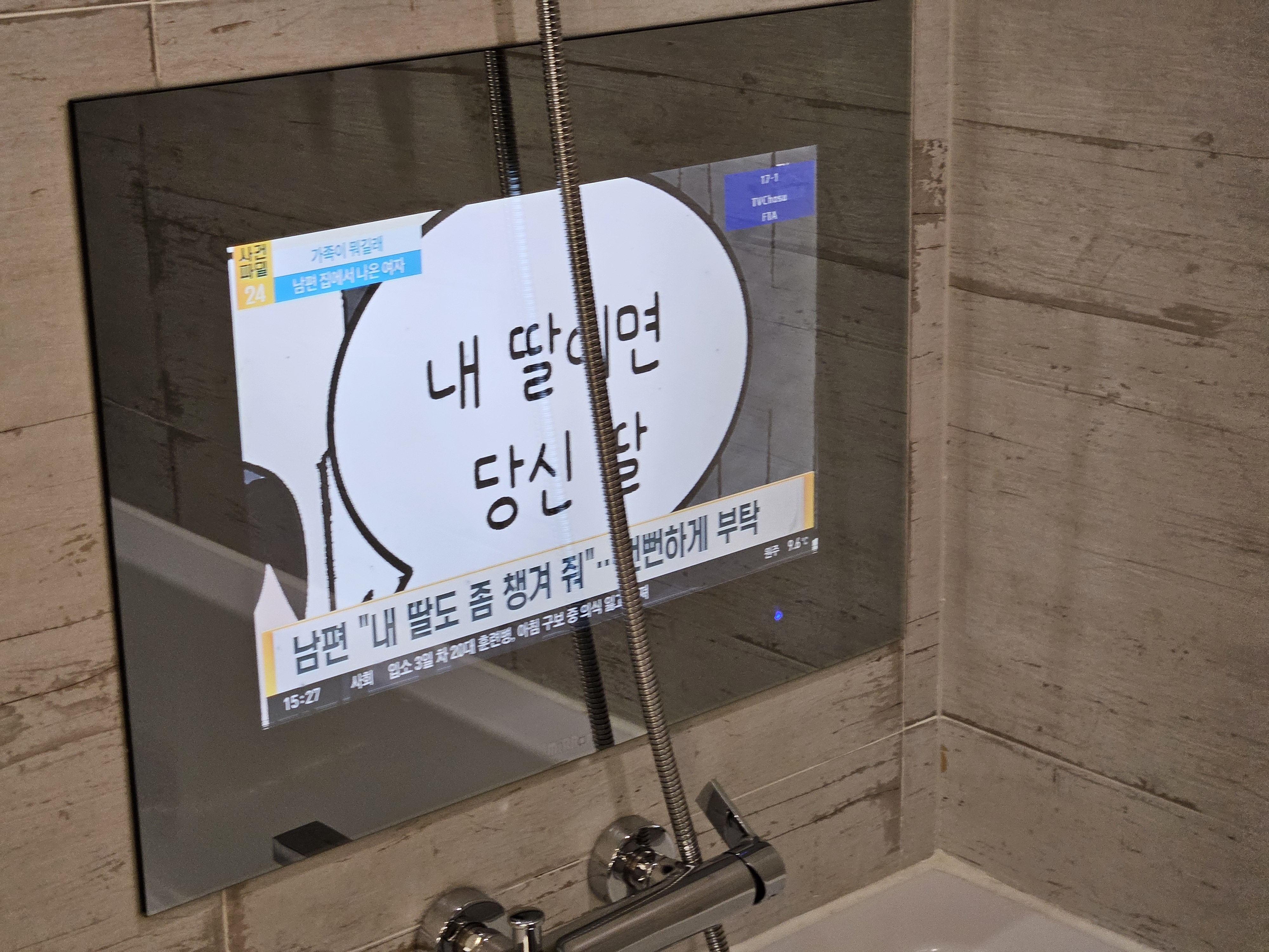 거울인 척 하는 TV