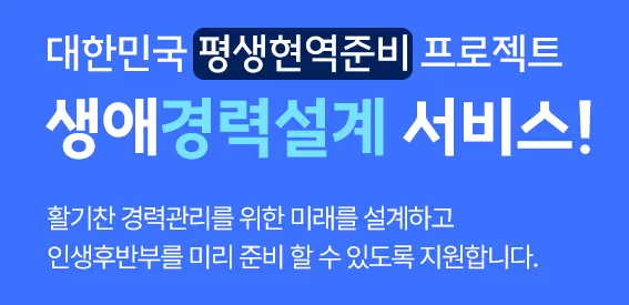 중장년내일센터 지원대상