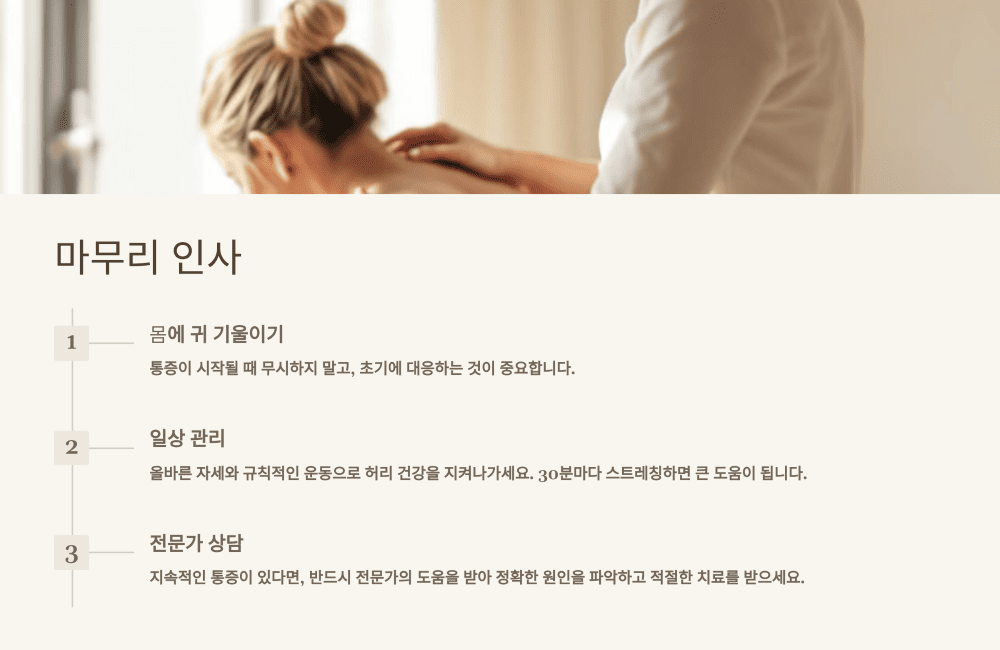 마무리 인사