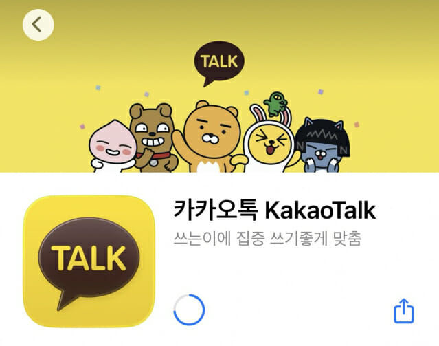 카카오톡 '친구탭' 첫화면 친구목록으로 돌아와