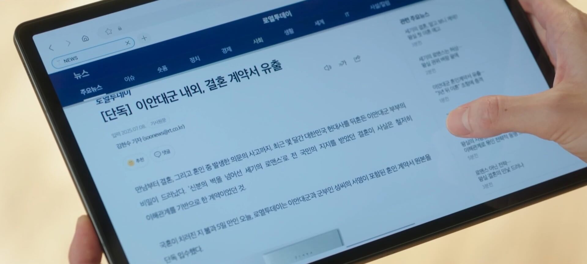 MBC 21세기 대군부인 53