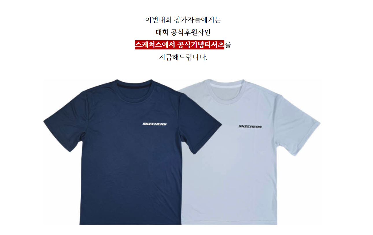 춘천봄내마라톤 참가신청