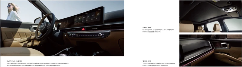 기아-쏘렌토-2024년형-내장-옵션-이미지