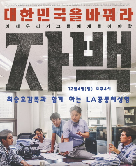 자백 (박근혜)