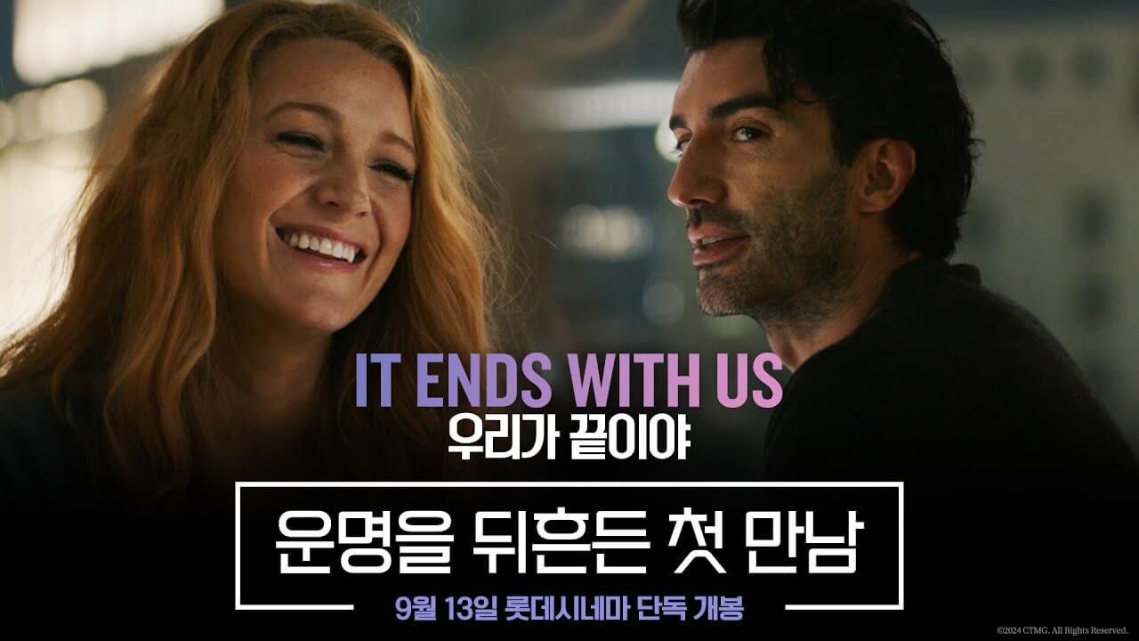 영화 우리가 끝이야