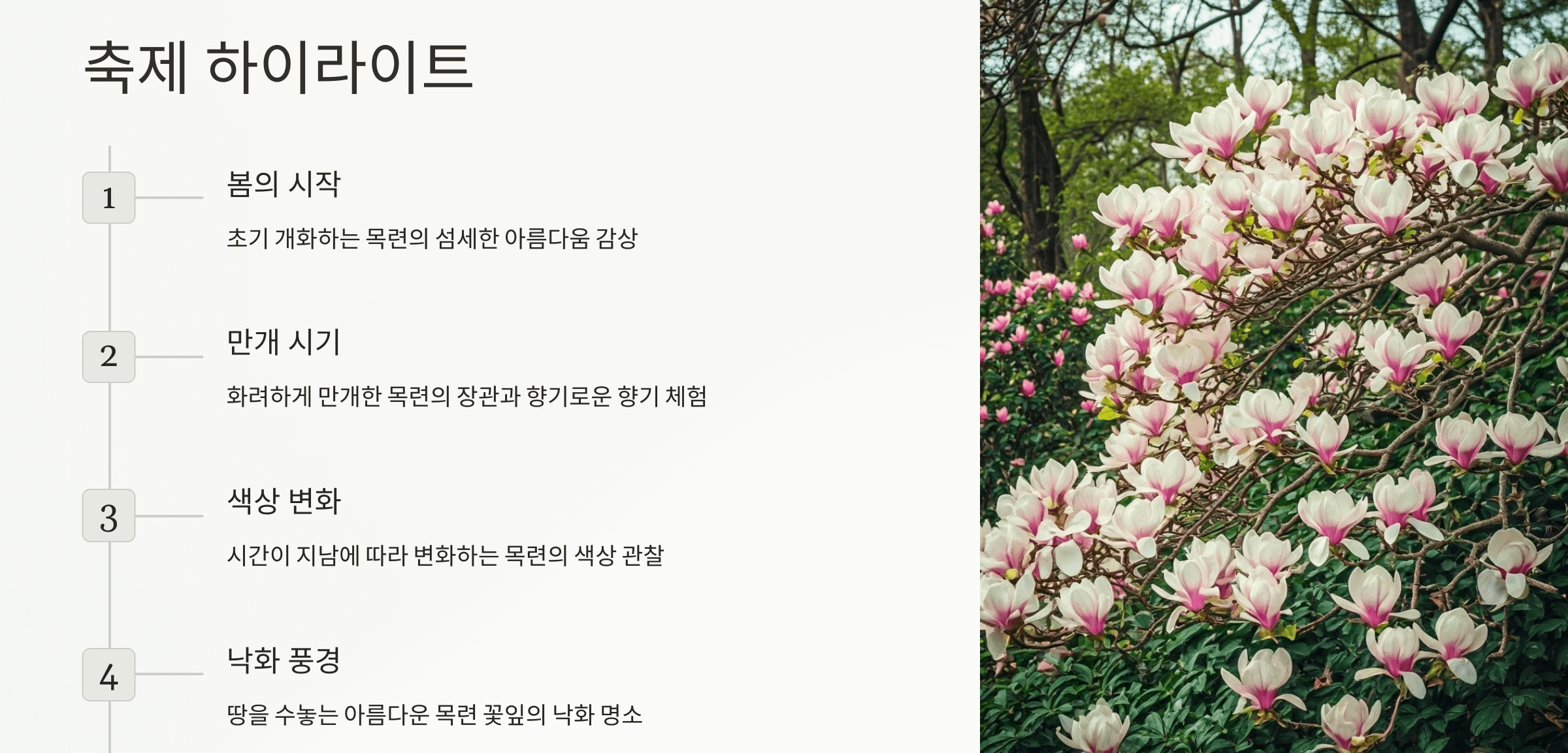 천리포수목원 가든하우스