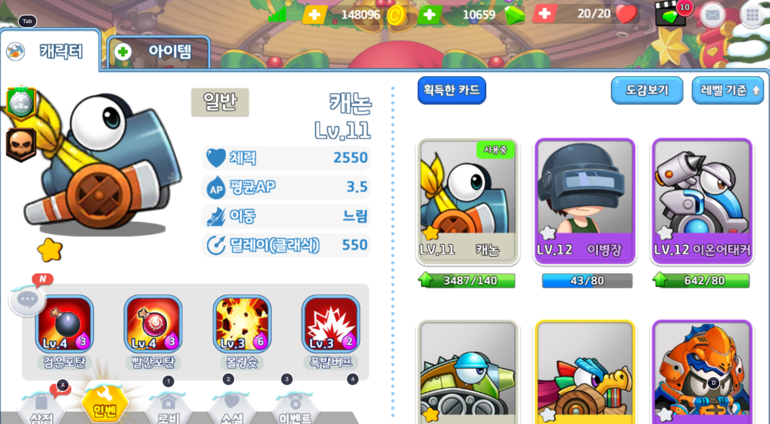 포트리스 M UI/UX (2)
