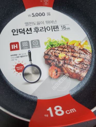 인덕션용 DG 원형 후라이팬