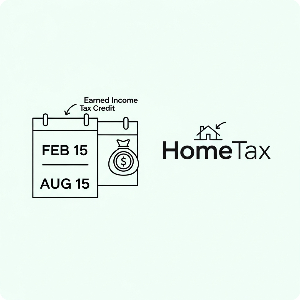 2025 근로장려금 반기신청 지급일 이미지