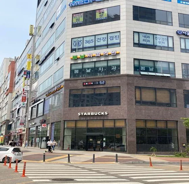 봄날치과의원
