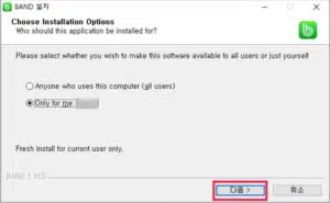 네이버밴드PC버전설치방법