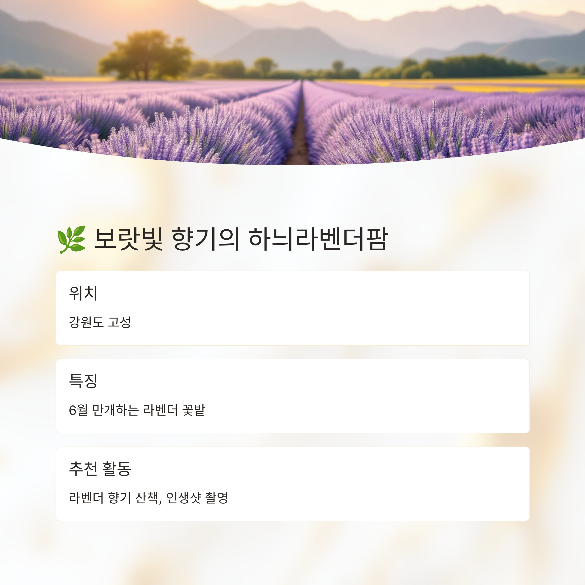 6월에 꼭 가봐야 할 국내 여행지 7곳 추천