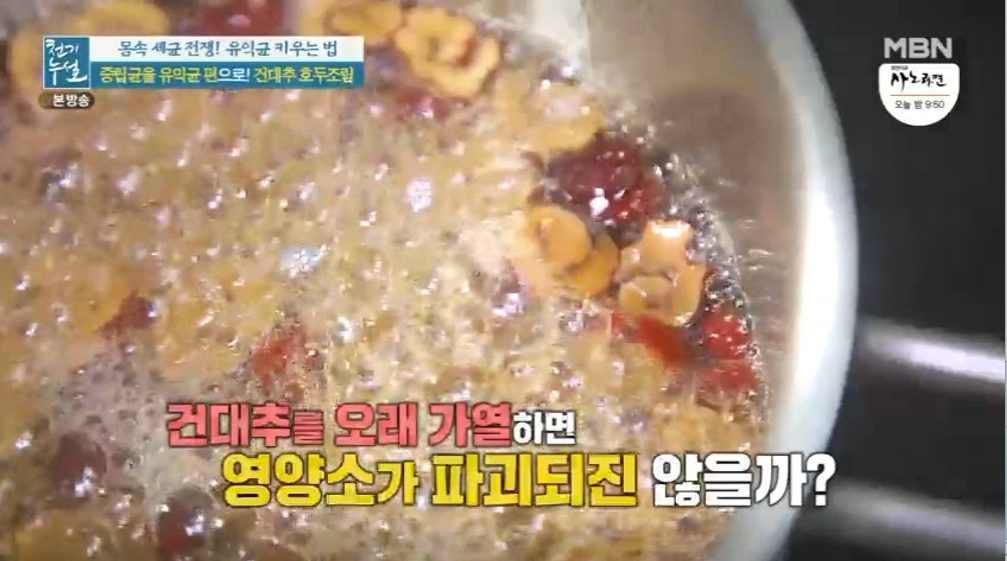 대추 사과대추 효능 대추차 생대추 건대추 고르는법 칼로리 보관법