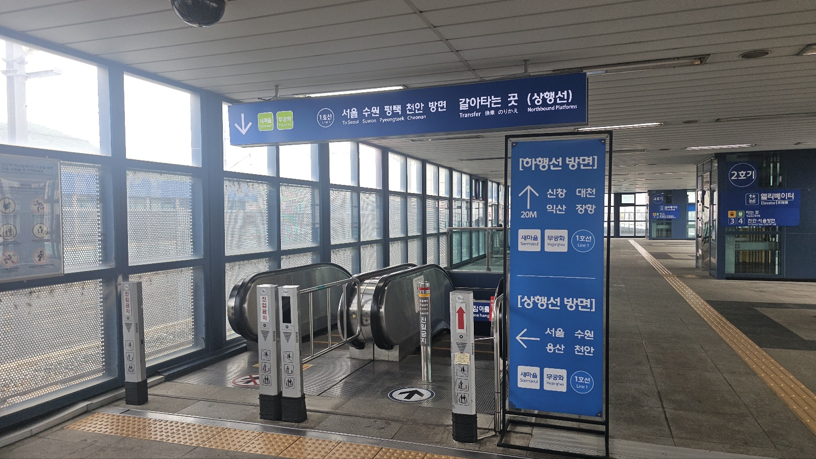 천안아산역에서 아산역 기차 갈아타기