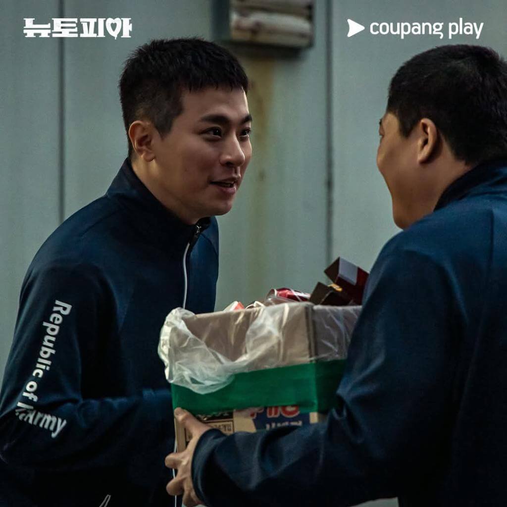 뉴토피아