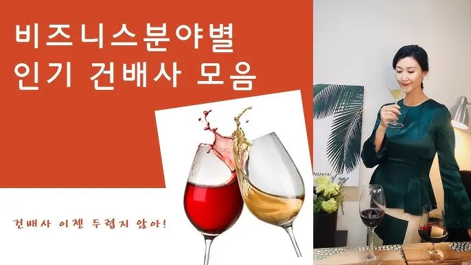 건배사 모음 예시 의미 10선_4