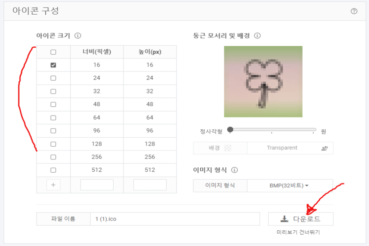 아이콘_구성