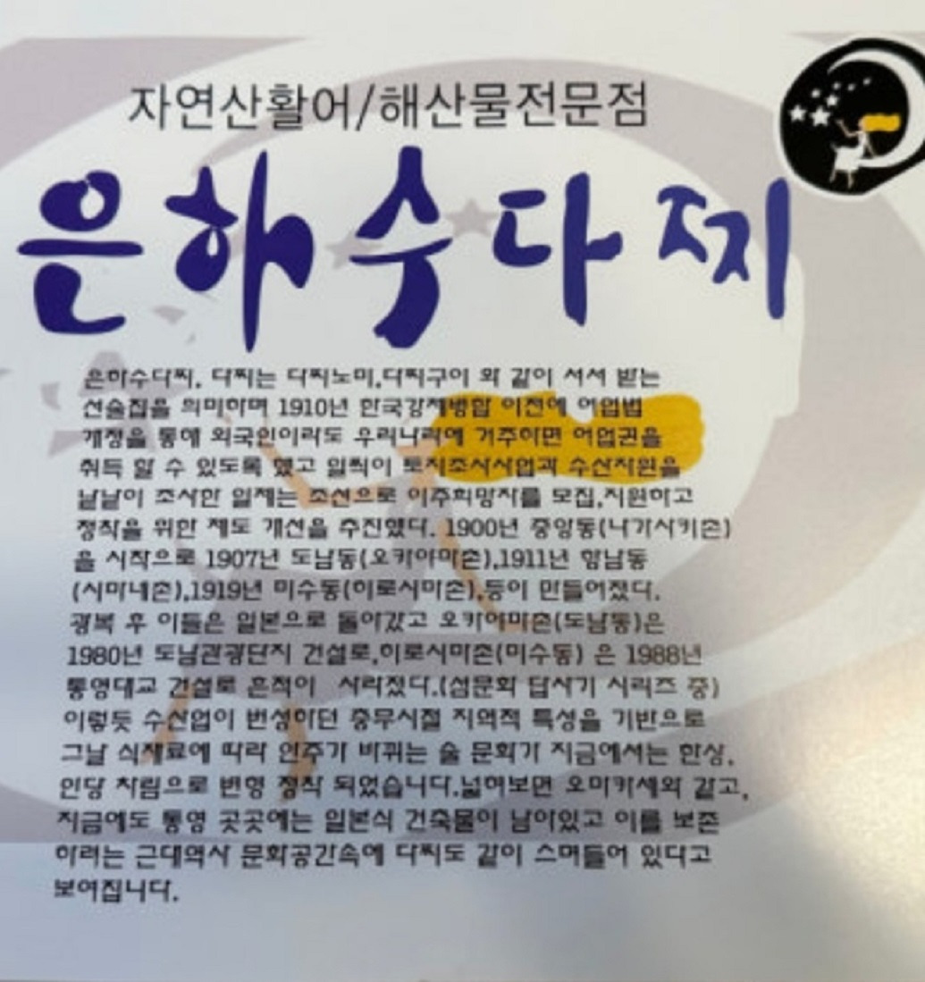 은하수다찌 예약 방법 전화번호