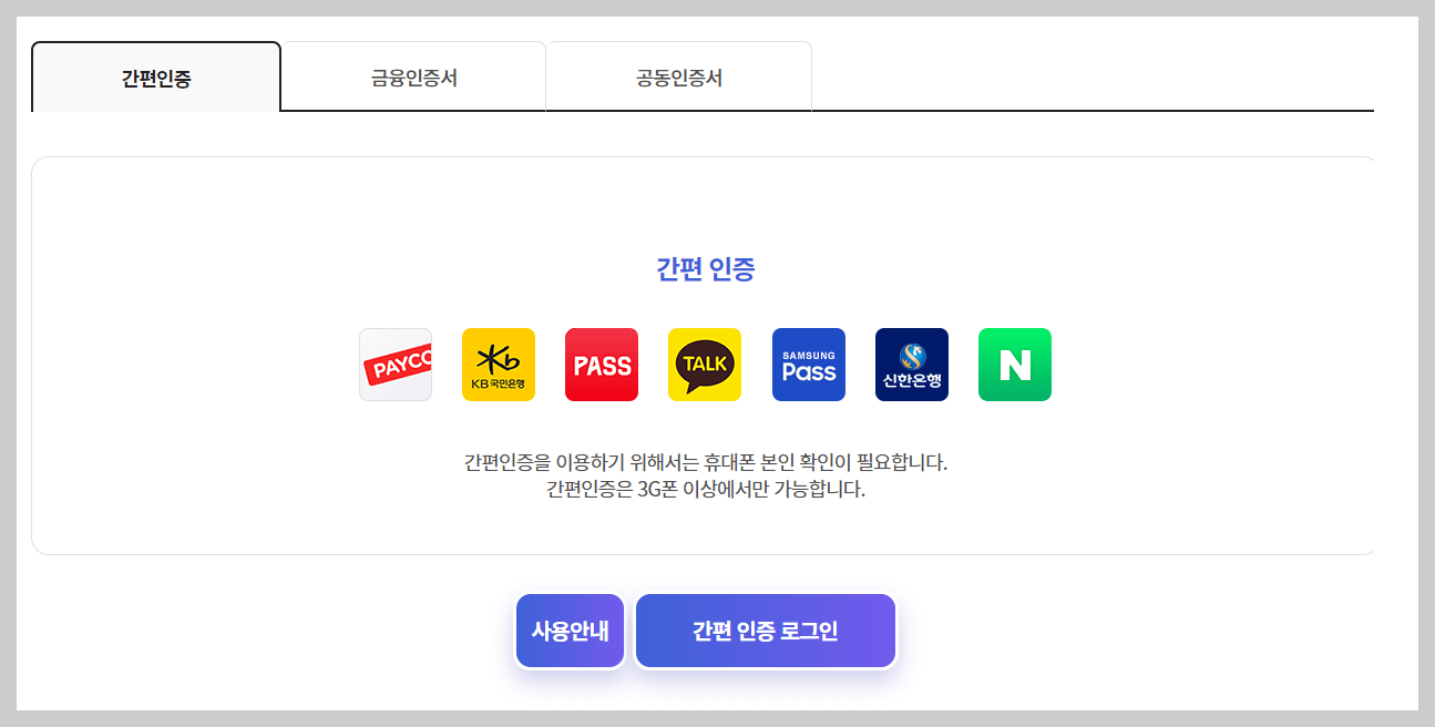 에너지바우처 신청방법