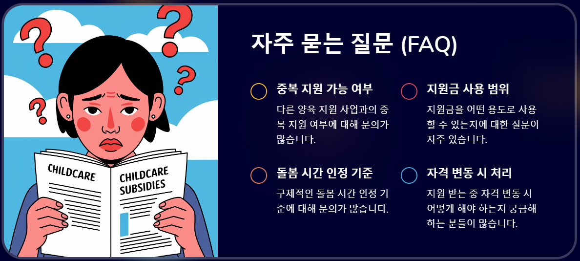 경기도 조부모 돌봄수당 - 2025년 지원 조건 및 신청 방법