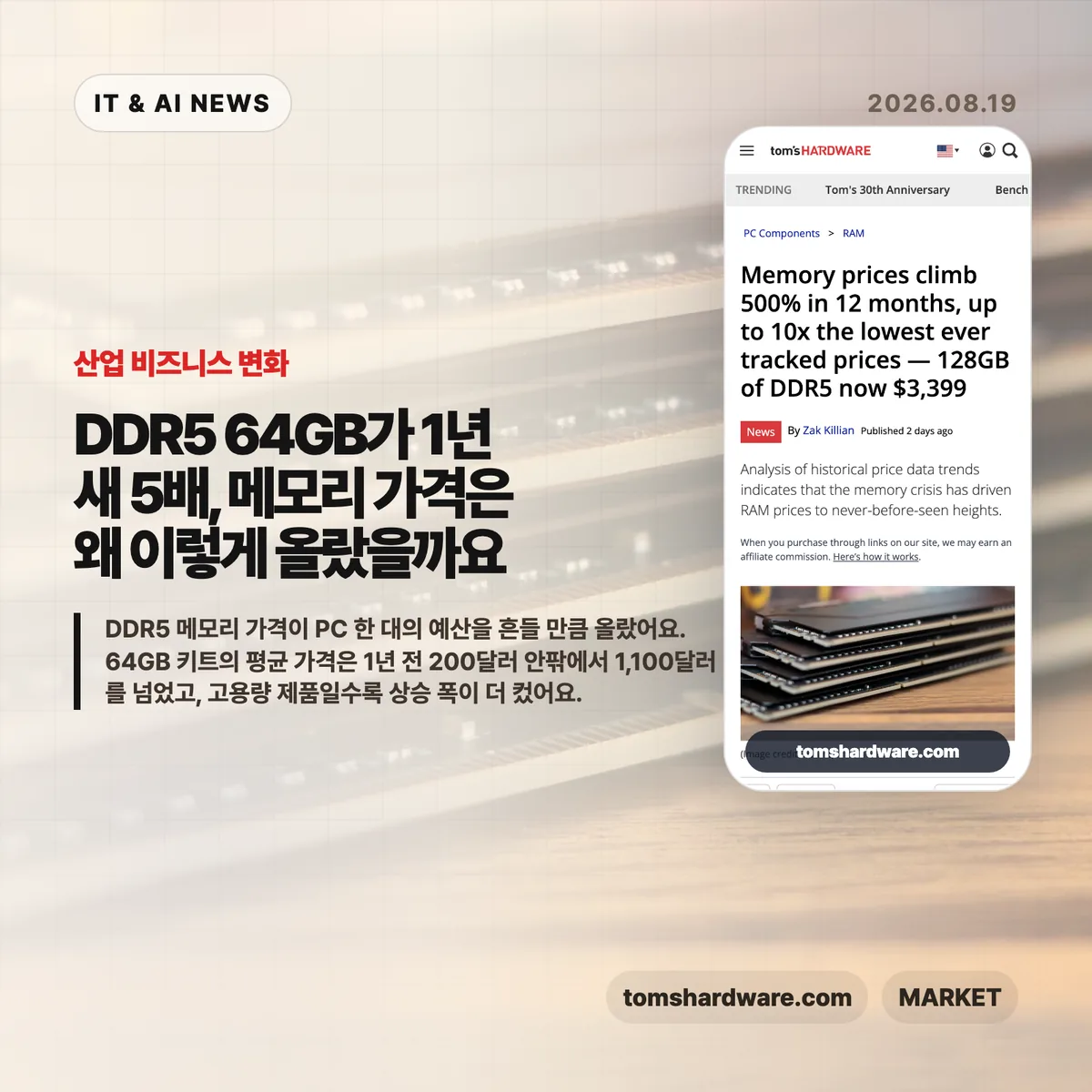 AI 뉴스 썸네일