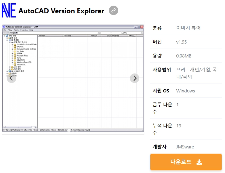 AutoCAD-Version-Explorer