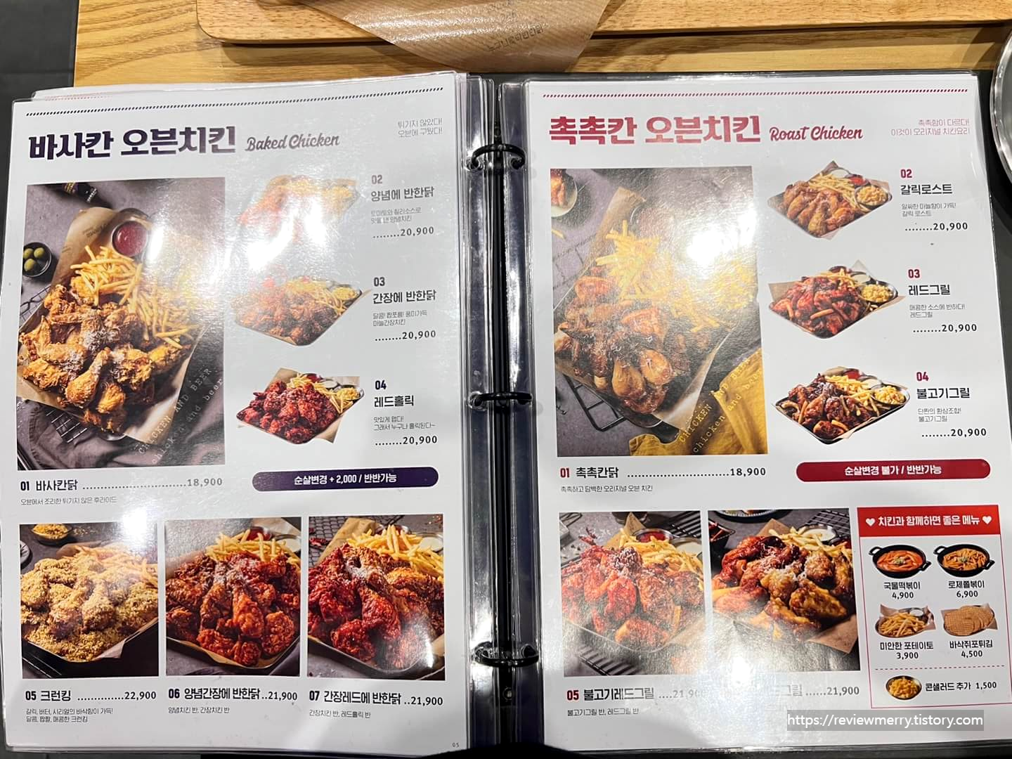 오븐치킨 메뉴